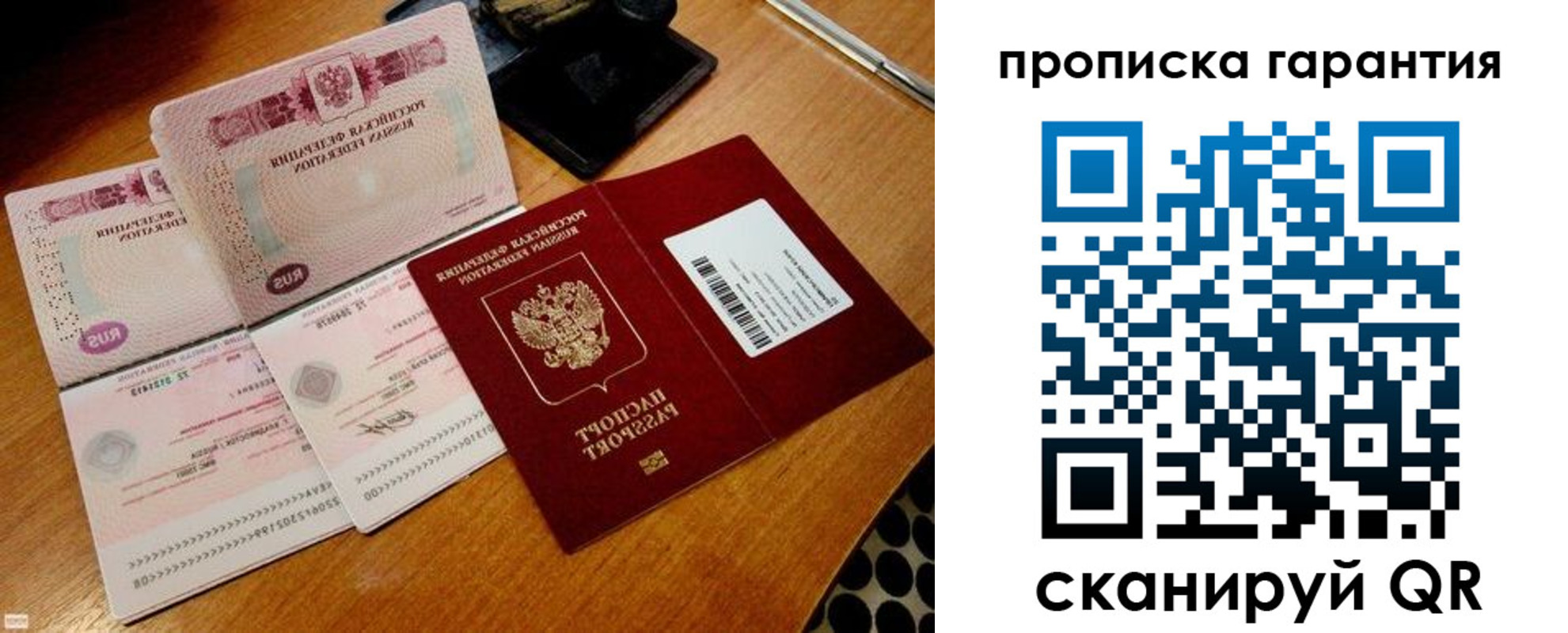 прописка иностранных граждан в Кораблино
