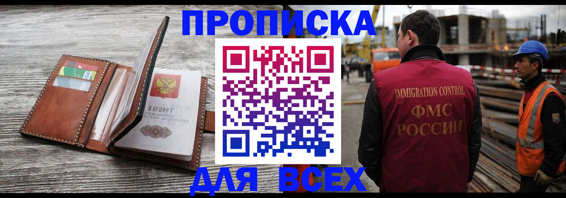 прописка ребенка в Кораблино