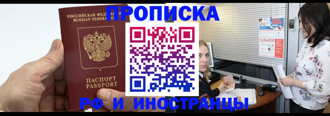 временная регистрация гарантия в Кораблино